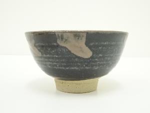 益子焼　白石将造　盃 道具 ] - 道具 益子焼 白石篤造 錆飛黒釉茶碗（共箱） | 着物